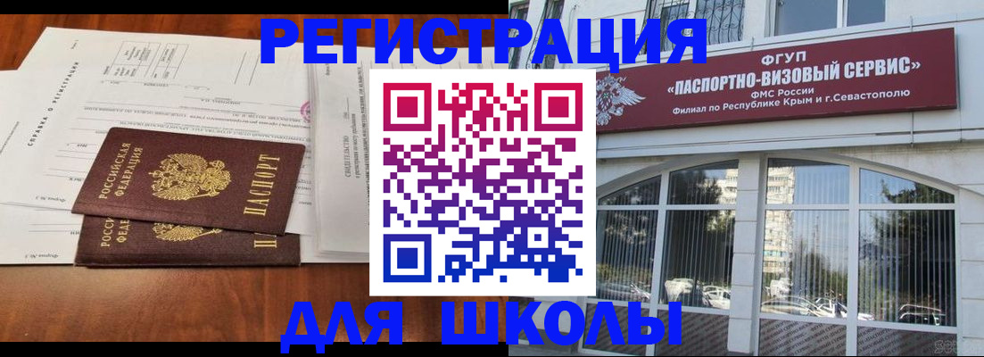 прописка от собственника в Аткарске