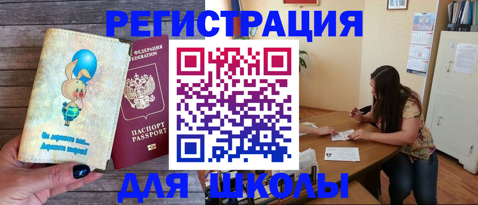 временная регистрация 2025 в Аткарске