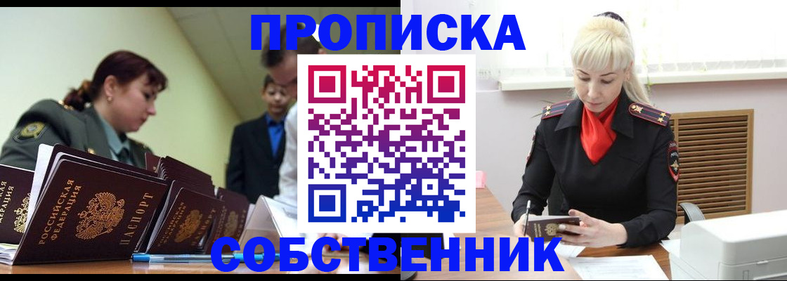 прописка иностранных граждан в Аткарске